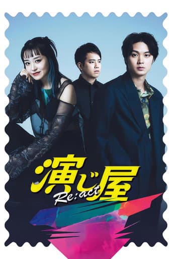 Poster for Re:act