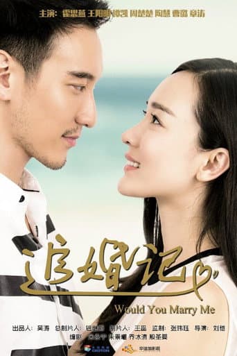 Poster for Would You Marry Me