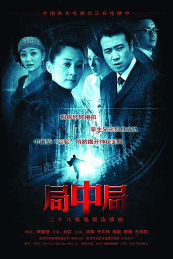 Poster for Ju Zhong Ju