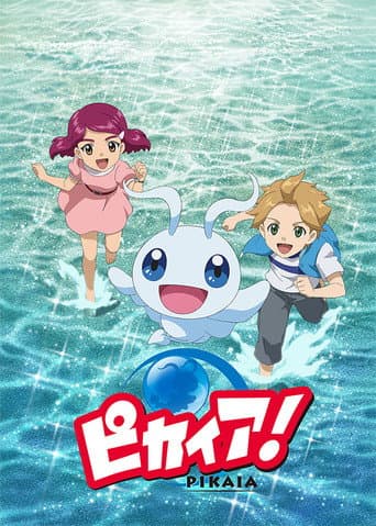 Poster for Pikaia