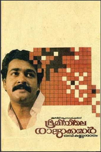 Poster for Bhoomiyile Rajakkanmar