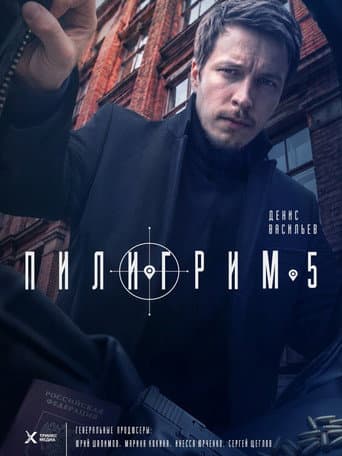 Poster for Season 5