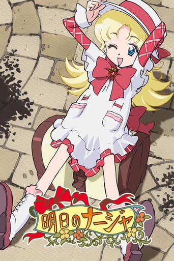 Poster for Ashita no Nadja