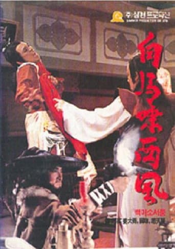 Poster for The Return of Swords Lady Riding West on White Horse '82