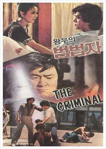 Poster for The Criminal