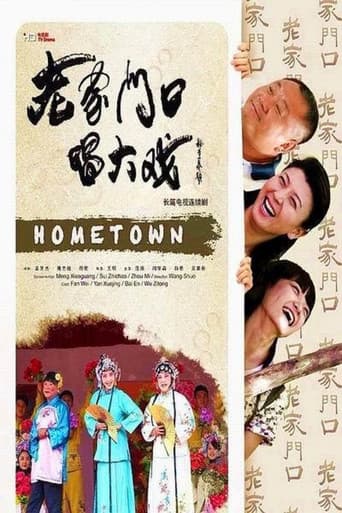 Poster for Hometown
