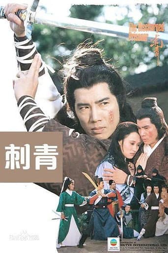 Poster for Season 1