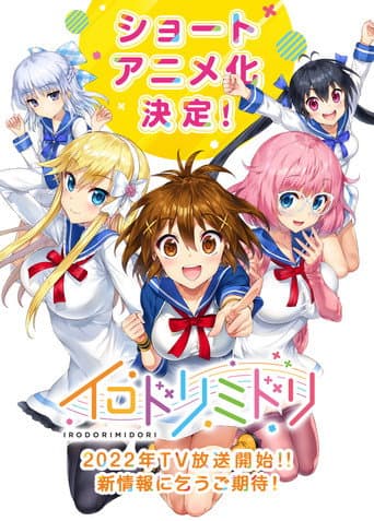 Poster for Season 1