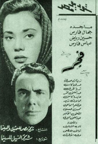 Poster for Dawn