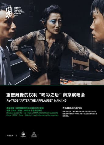Poster for Re-TROS After the Applause Nan Jing