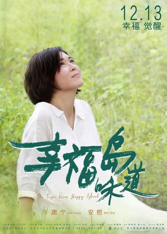 Poster for The Taste from Happy Island