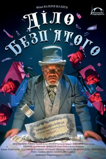 Poster for Lucifer's Case