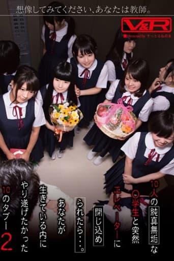 Poster for 想像してみてください、あなたは教師。10人の純真無垢な●学生と突然エレベーターに閉じ込められたら…。あなたが生きている内にやり遂げたかった10のタブー 2