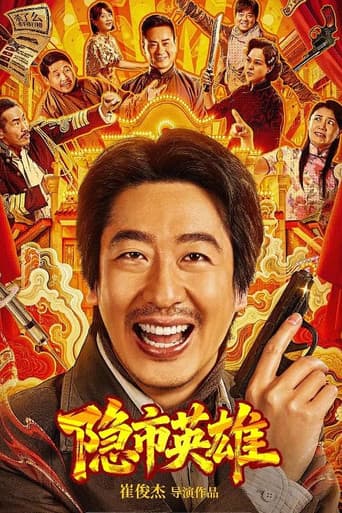 Poster for Hero in the Hidden City