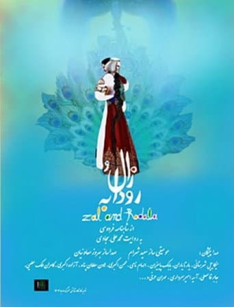 Poster for Zal and Rudabeh