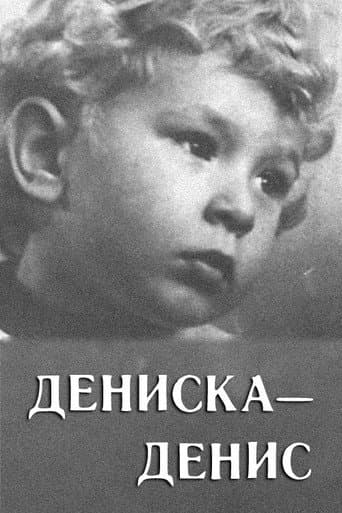 Poster for Deniska-Denis