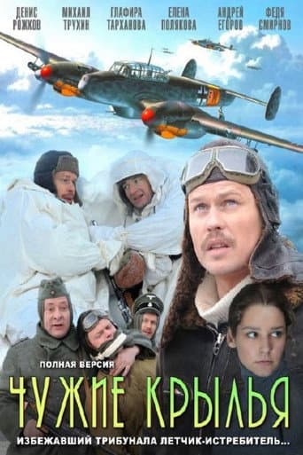 Poster for Season 1