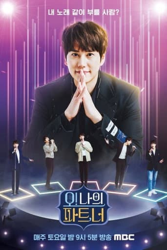 Poster for Oh! My Part, You