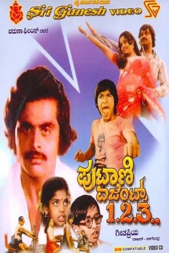 Poster for Putaani Agents 123