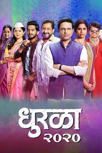 Poster for Dhurala