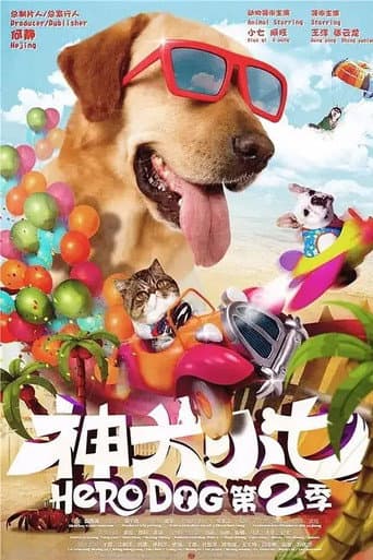 Poster for Season 2