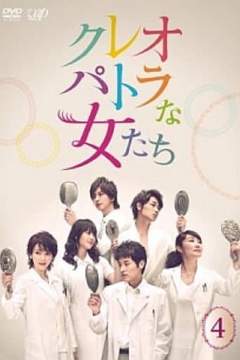 Poster for Season 1