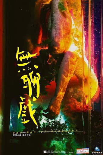 Poster for The Age of Hangover