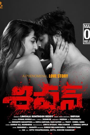 Poster for Shivan