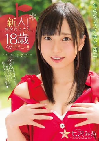 Poster for A Fresh Face! A Real Life 18 Year Old College Girl In Her AV Debut!! Mia Nanasawa
