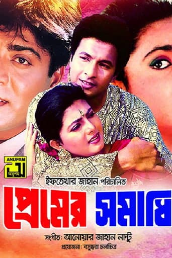 Poster for Premer Somadhi
