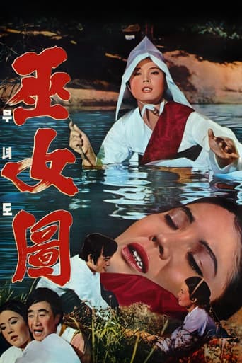 Poster for A Shaman's Story