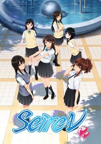 Poster for Seiren