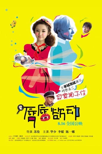 Poster for Lips and Soul