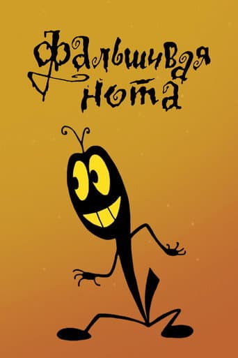 Poster for Wrong Note