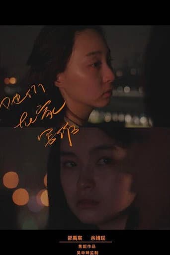 Poster for You, Written by Me