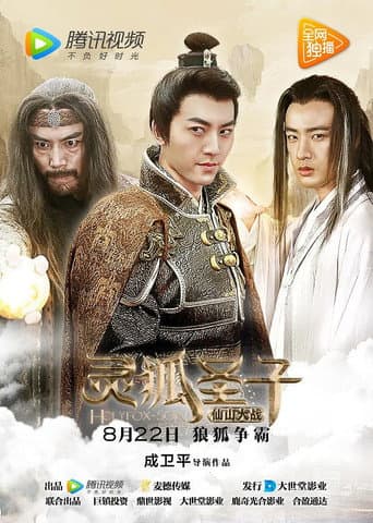Poster for Holyfox Son 2