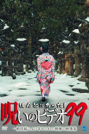 Poster for Honto Ni Atta! Noroi No Video 99