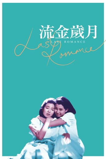 Poster for Last Romance