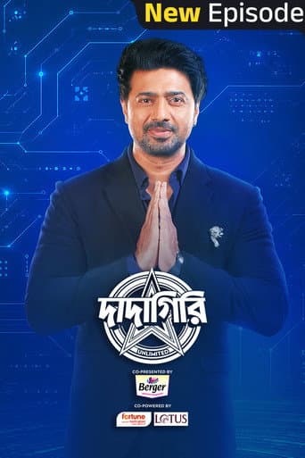 Poster for Dadagiri Unlimited