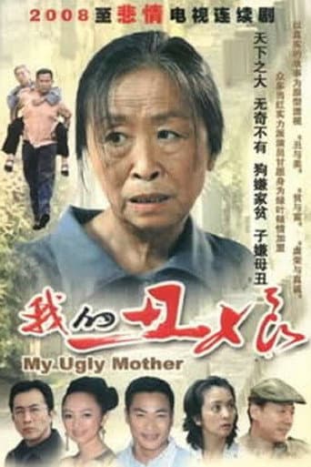 Poster for Season 1