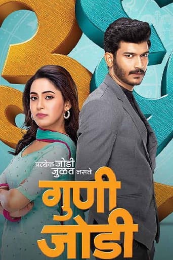 Poster for Season 1