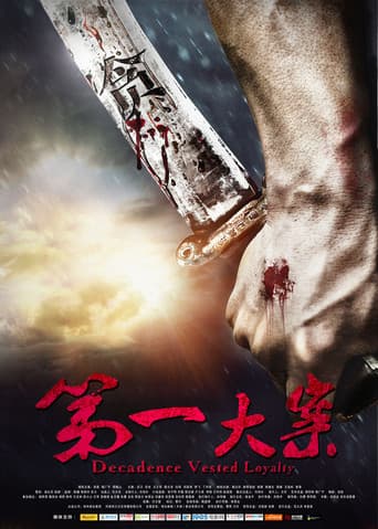 Poster for The First Major Case