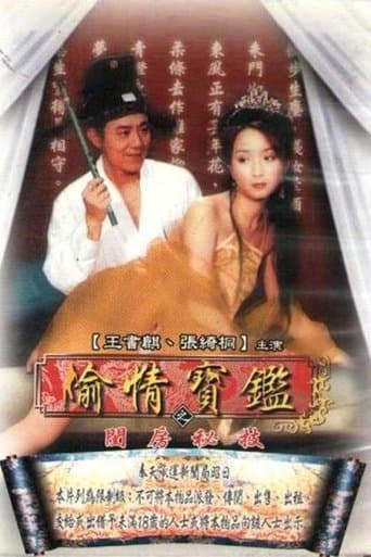 Poster for Sex and Zen