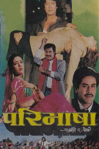 Poster for Paribhasha