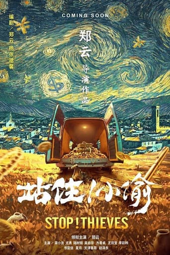 Poster for Stop! Thieves