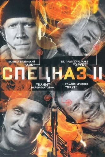 Poster for Season 2