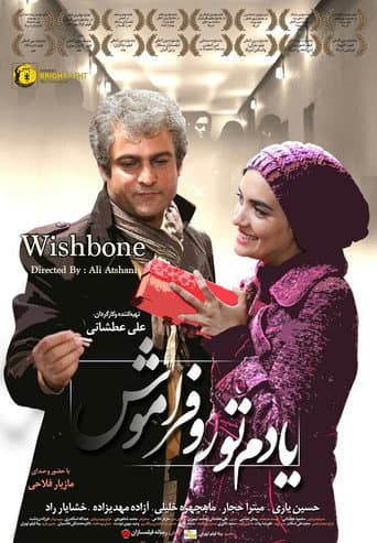 Poster for Wishbone