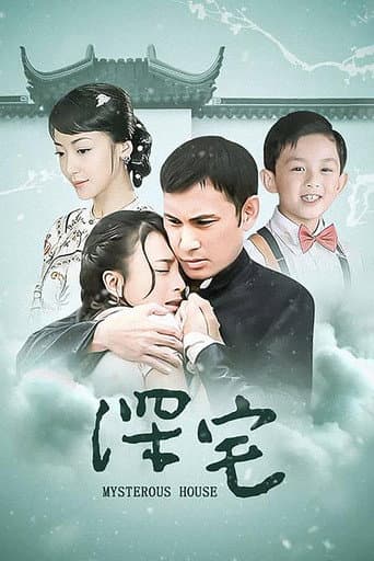 Poster for Mysterious House