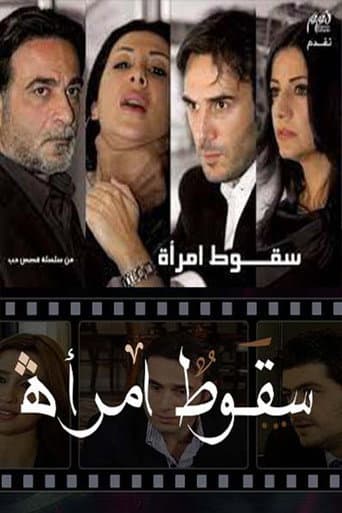 Poster for Woman Falling