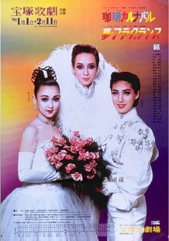 Poster for Coffee Carnival
